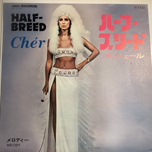 Chér Half Breed ハーフブリード 1973 Vinyl Discogs