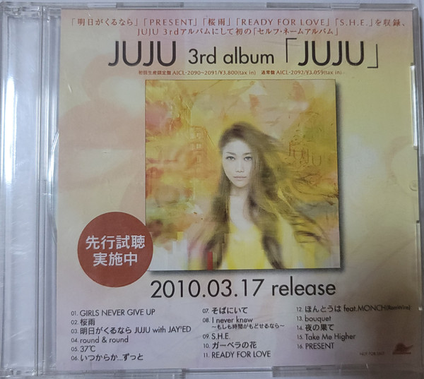 Juju – Juju (2010, CD) - Discogs