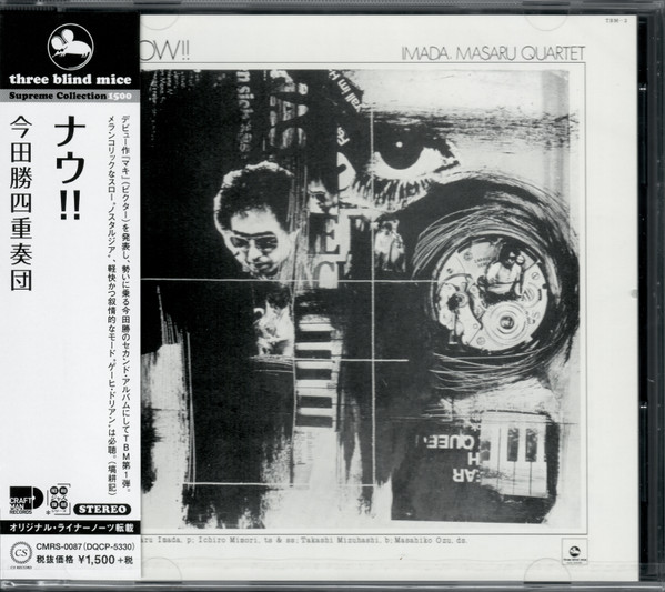 Imada, Masaru Quartet - Now!! | Releases | Discogs