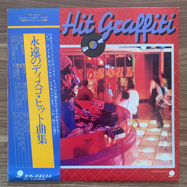 Disco Hit Graffiti (1978, Vinyl) - Discogs