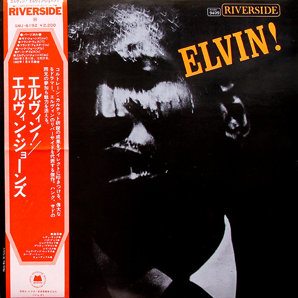 Elvin Jones – Elvin! (1986, Vinyl) - Discogs