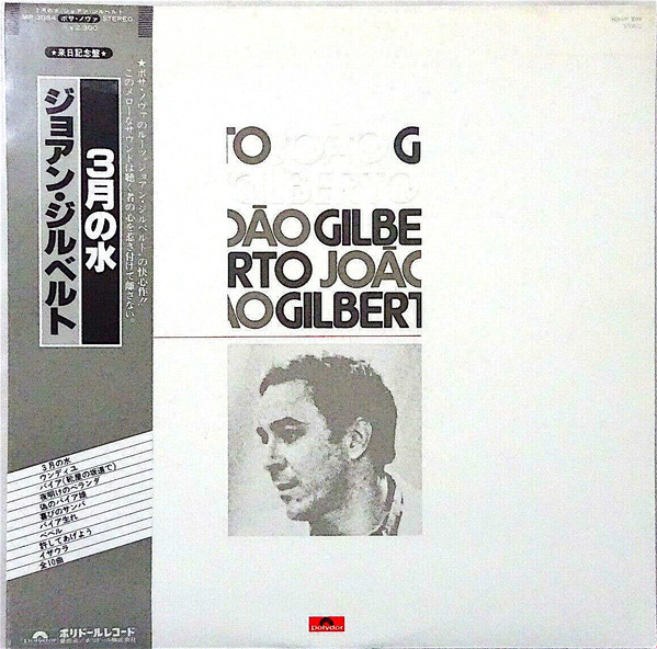 João Gilberto - João Gilberto = ３月の水 (Vinyl, Japan, 1978) For 