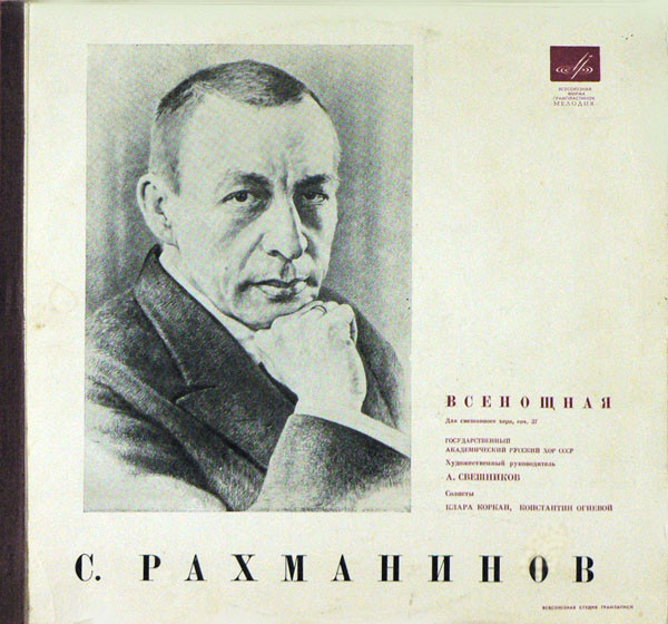 Alexander Sveshnikov, U.S.S.R. Russian Chorus – Rachmaninoff