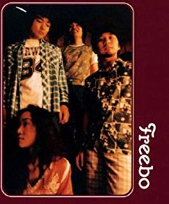 Freebo (2) Discography | Discogs