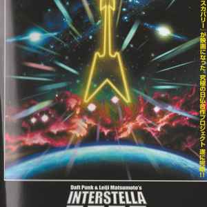 ダフト・パンク, 松本零士 – インターステラ 5555 (2004, Rental, VHS 
