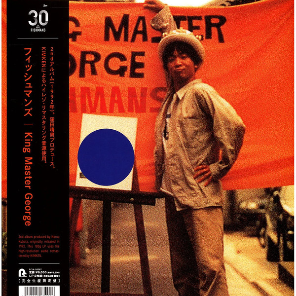 Fishmans – King Master George (2021, 180 Gram, Vinyl) - Discogs