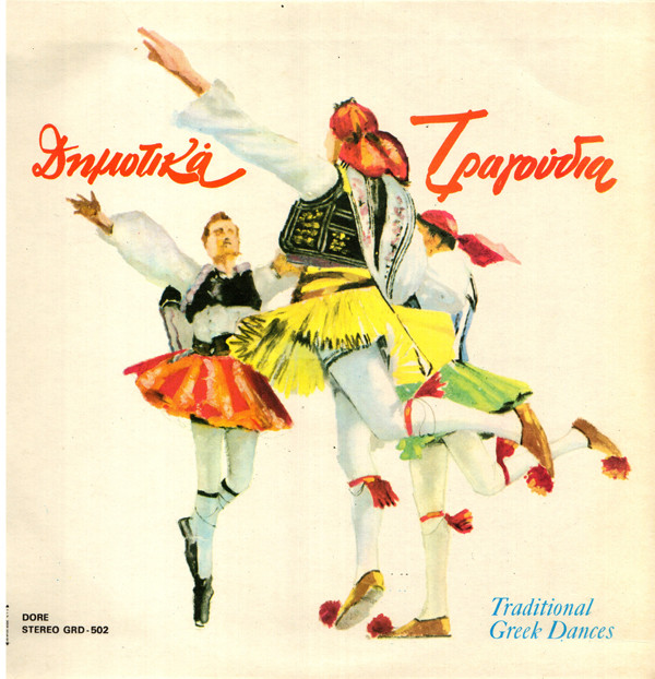 Album herunterladen Various - Δημοτικά Τραγούδια Και Χοροί Traditional Greek Dances