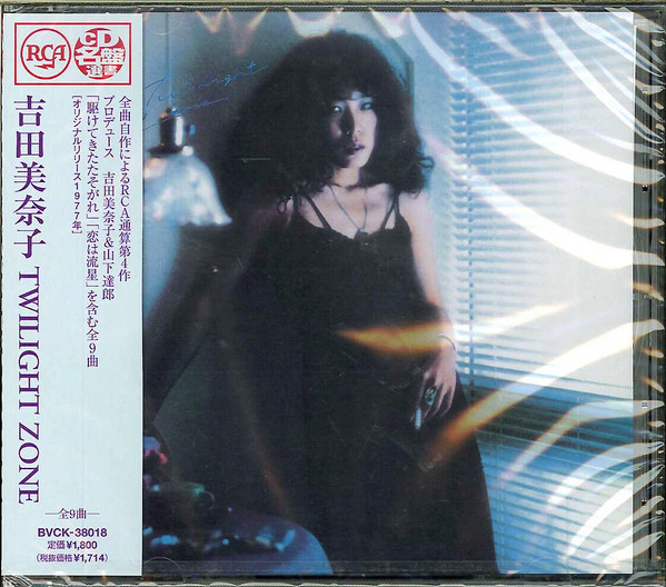 吉田美奈子 = Minako Yoshida - Twilight Zone | Releases | Discogs