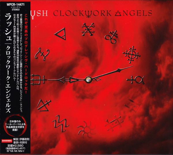 Rush = ラッシュ – Clockwork Angels = クロックワーク・エンジェルズ