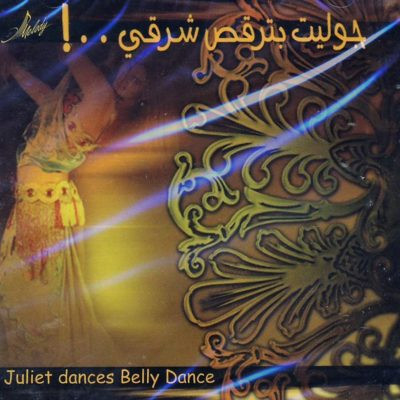 ladda ner album جوليت Juliet - بترقص شرقي Dances Belly Dance