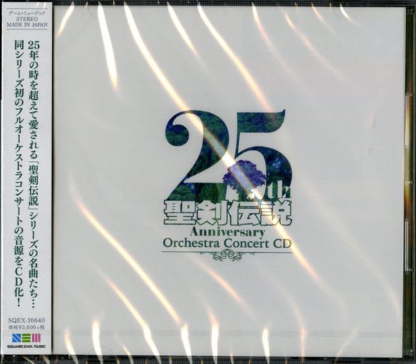 Kenji Ito, Hiroki Kikuta, Yoko Shimomura – 聖剣伝説 25th