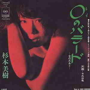 Miki Sugimoto music | Discogs