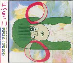 Go!Go!7188 - こいのうた | Releases | Discogs