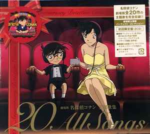 Various - 劇場版 名探偵コナン 主題歌集 20 All Songs | Releases | Discogs