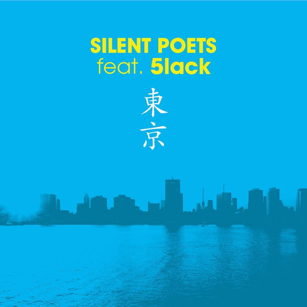 SILENT POETS ft. 5lack 東京 7inch レコード