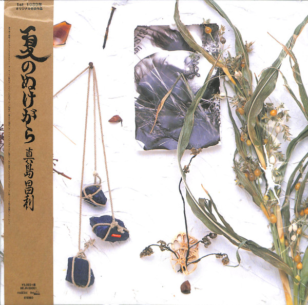 真島昌利 - 夏のぬけがら | Releases | Discogs