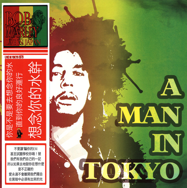 Bob Marley – Jamming (CD) - Discogs