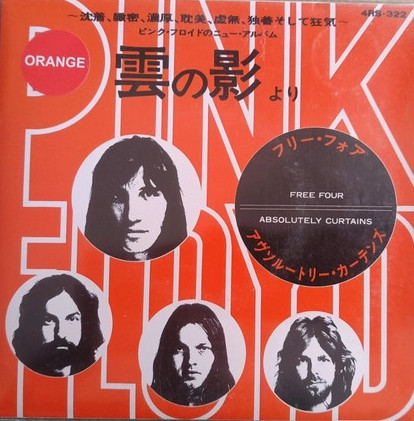 ピンク・フロイド = Pink Floyd – フリー・フォア = Free Four 