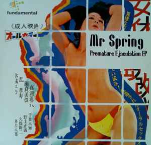 Mr. Spring Premature Ejaculation EP 2000 Vinyl Discogs