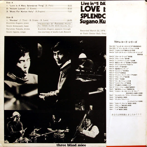Kunihiko Sugano Trio +1 – Love Is A Many Splendored Thing (1979 
