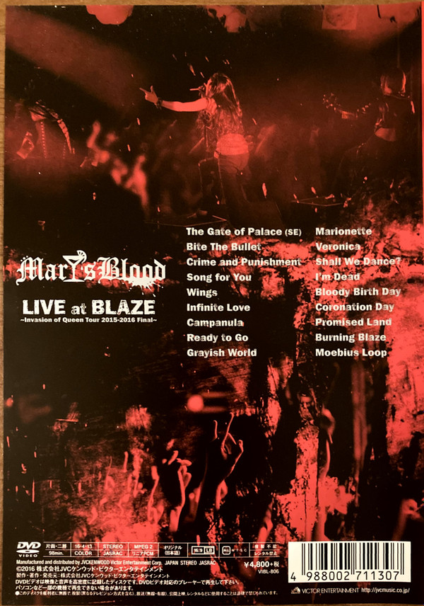 Album herunterladen Mary's Blood - Live At Blaze Invasion Of Queen Tour 2015 2016 Final