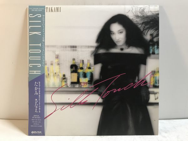 たかみ さなえ – Silk Touch (1983, Vinyl) - Discogs