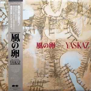 Yas-Kaz - 風の卵 album cover