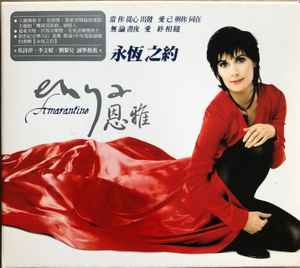 Enya – Amarantine (2005, CD) - Discogs