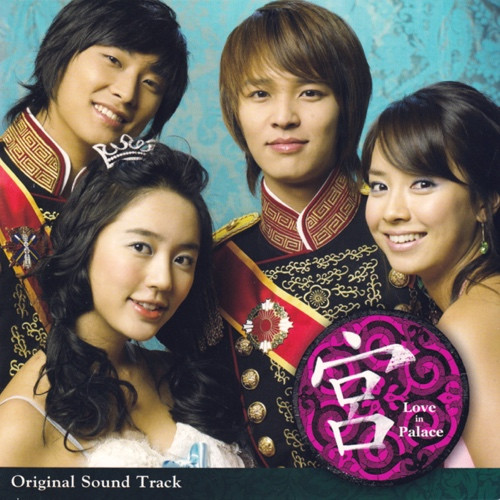 宮 〜 Love In Palace - Original Sound Track (2006, CD) - Discogs