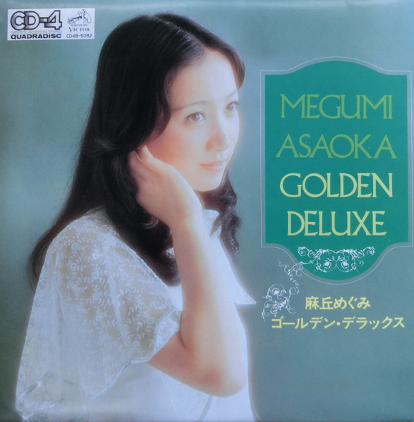 麻丘めぐみ – ゴールデン・デラックス (1974, Vinyl) - Discogs