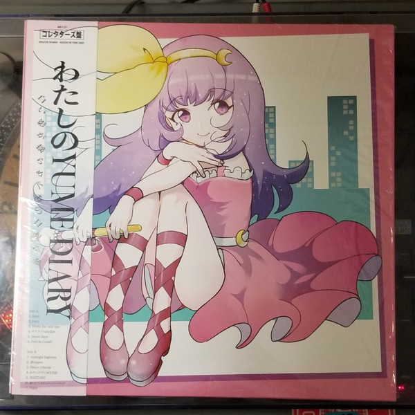 ミカヅキbigwave LP /night tempo/TANUKICD