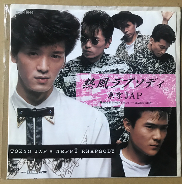 東京JAP – 熱風ラプソディ (1985, Vinyl) - Discogs