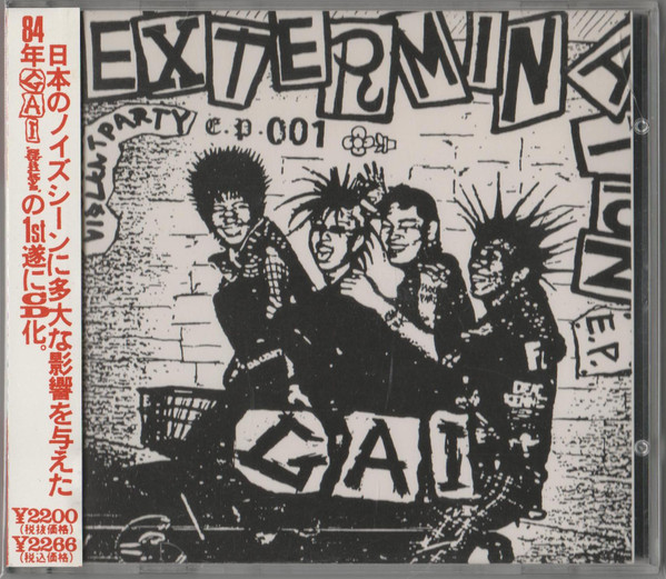 Gai – Extermination E.P. (1992, CD) - Discogs