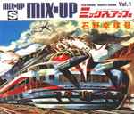 Cover of Mix-Up Vol. 1, 1996, CD