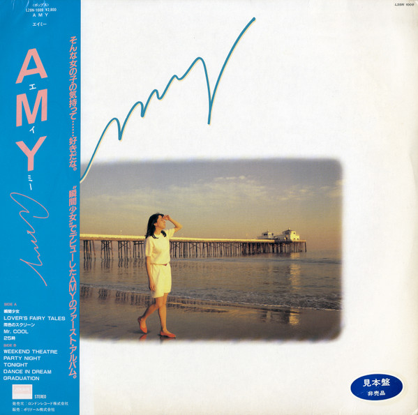 Amy – Amy (2021, Vinyl) - Discogs