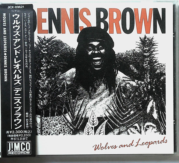 Dennis Brown Wolf Leopards Releases Discogs