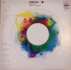 Toru Takemitsu – Works Of Toru Takemitsu - 4 (1966, Gatefold