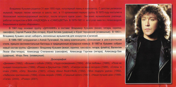 last ned album Владимир Кузьмин - 1 Моя Любовь Ромео И Джульетта