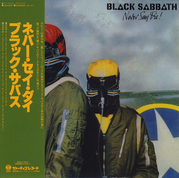 BLACK SABBATH SABOTAGE SHM CD 紙ジャケ - CD