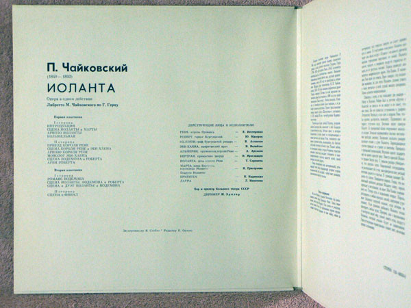 baixar álbum Peter Tchaikovsky Bolshoi Theatre Soloists, Chorus And Orchestra, Mark Ermler - Иоланта Iolanthe Opera In One Act