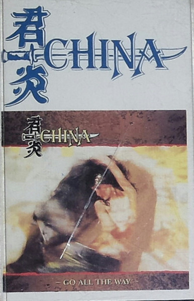 China – Go All The Way (Cassette) - Discogs