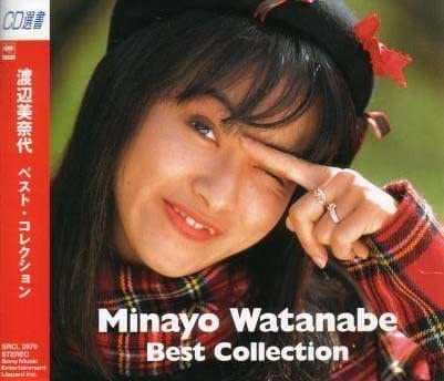 Minayo Watanabe = 渡辺美奈代 – ベスト・コレクション = Best