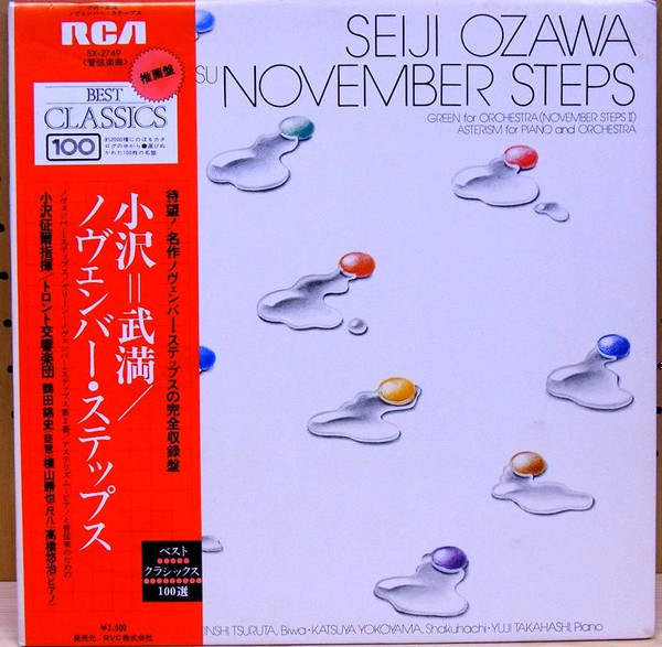 武満徹 = Toru Takemitsu, 小沢 征爾 = Seiji Ozawa – November Steps 