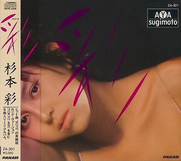 Aya Sugimoto – 彩 (1988, CD) - Discogs