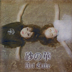 descargar álbum Art Cube - 砂の華