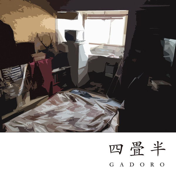 Gadoro – 四畳半 (2017, CD) - Discogs