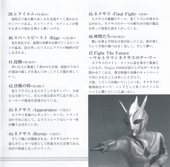 川井憲次 ウルトラマンネクサス オリジナル サウンドトラック Ultraman Nexus Original Soundtrack 04 Cd Discogs