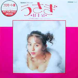 杉本彩 – うさぎ (1990, Vinyl) - Discogs