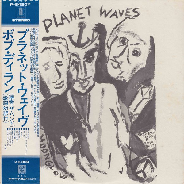 Bob Dylan – Planet Waves (1974, Vinyl) - Discogs