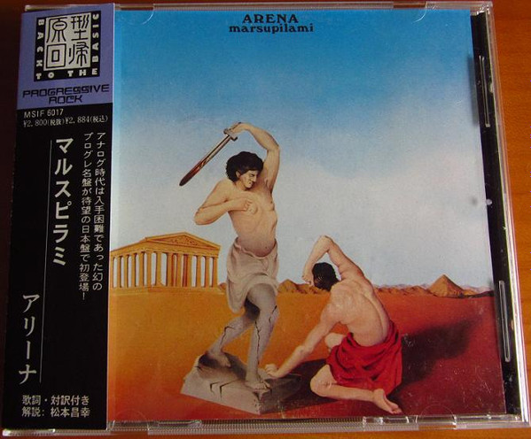 Marsupilami – Arena (1971, Vinyl) - Discogs